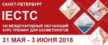 Врачи-косметологи GMTClinic - на VIII обучающем курсе-тренинге для косметологов IECTC-2018