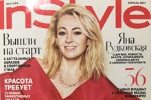 Нити красоты. Выбор экспертов журнала InStyle