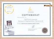 GMTClinic получила сертификат от компании Merz