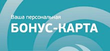 Бонусная программа для клиентов GMTClinic! 