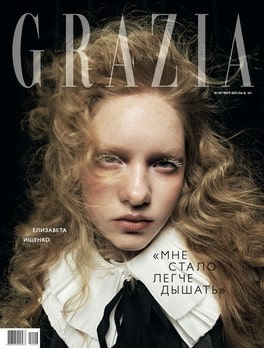 Grazia. Средства с ретиноидами: золотой стандарт anti-age