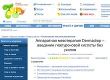 Dermadrop: проверено на себе