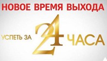 «Успеть за 24 часа» в GMTClinic: не пропустите новый эфир на СТС!