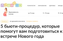 Готовимся к Новому году: советы эксперта