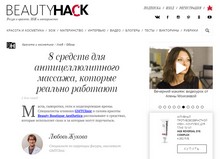 Средства для антицеллюлитного массажа, которые реально работают