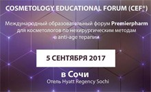 Косметологи GMTClinic на международном форуме по anti-age медицине в Сочи