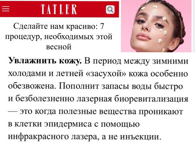 Tatler рекомедует: экспресс-увлажнение Hialurox 