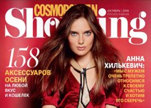 Cosmopolitan Shopping, октябрь 2016: Усманова Азиза о необходимых для красоты компонентах косметических средств.