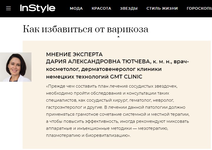 Как избавиться от «сосудистых звездочек» на ногах - фото №1