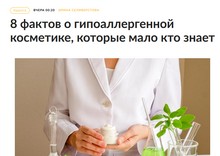 Гипоаллергенная косметика: факты, о которых вы не знали