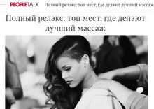 Честный отзыв: редактор тестирует релакс-массаж в GMTClinic