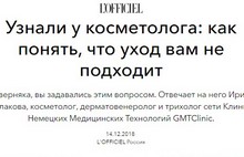 Ирина Кулакова: как понять, что домашний уход вам не подходит