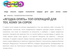 Топ-3 операций для женщин 40+