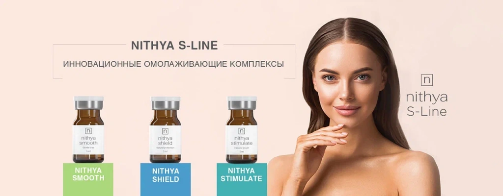 Услуга Безинъекционная мезотерапия Nithya S Line/Нития С Лайн