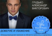 Ведущий пластический хирург GMTClinic стал обладателем Международной премии DiamondBeauty 2015