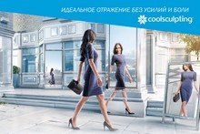 Криолиполиз Coolsculpting – фигура мечты за 1 сеанс