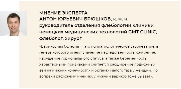 Как избавиться от «сосудистых звездочек» на ногах - фото №2