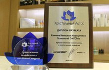 GMTClinic стала дважды лауреатом премии «Хрустальный лотос»