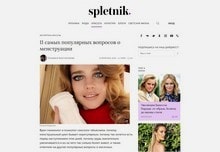 Врач-гинеколог GMTClinic Марина Аверьянова ответила на вопросы для Spletnik.ru