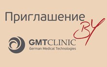 День рождения GMTClinic 18.11.2015