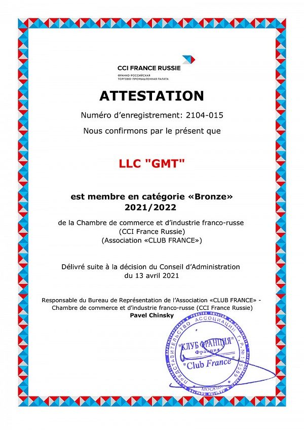 GMTClinic - член Франко-российской торгово-промышленной палаты - фото №2